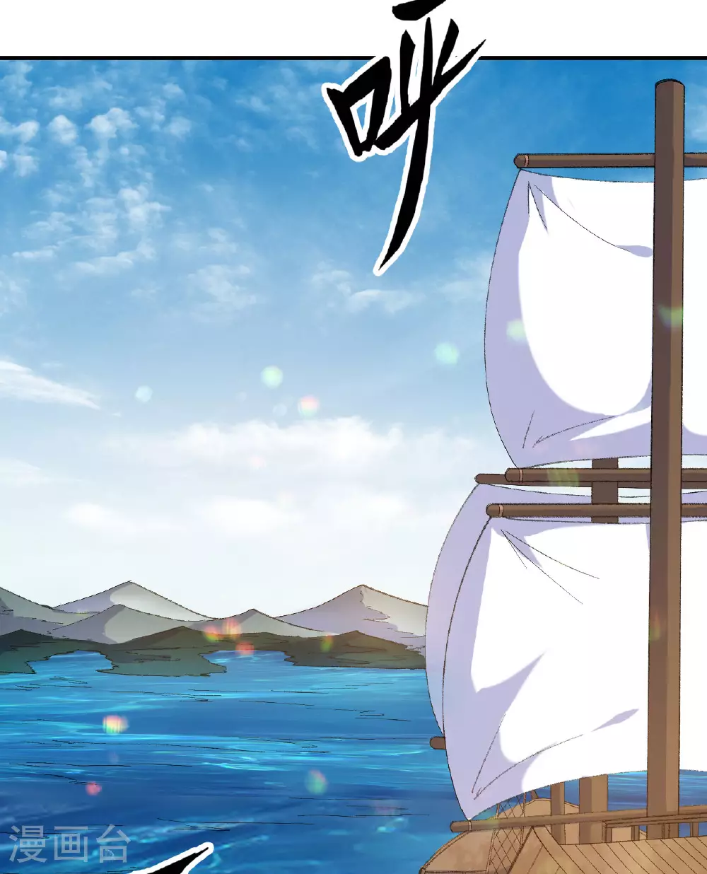 第267话 第33页