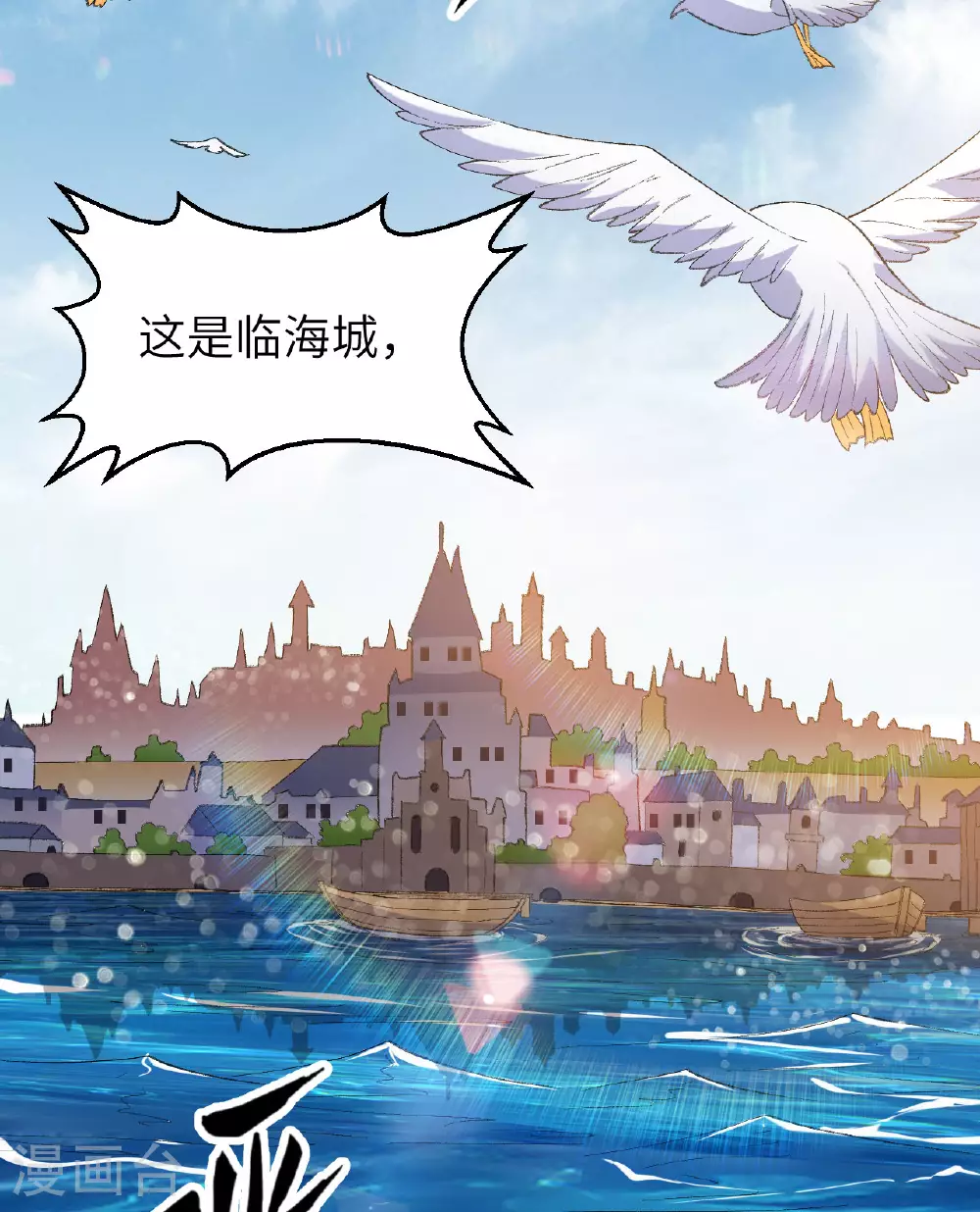 第267话 第35页