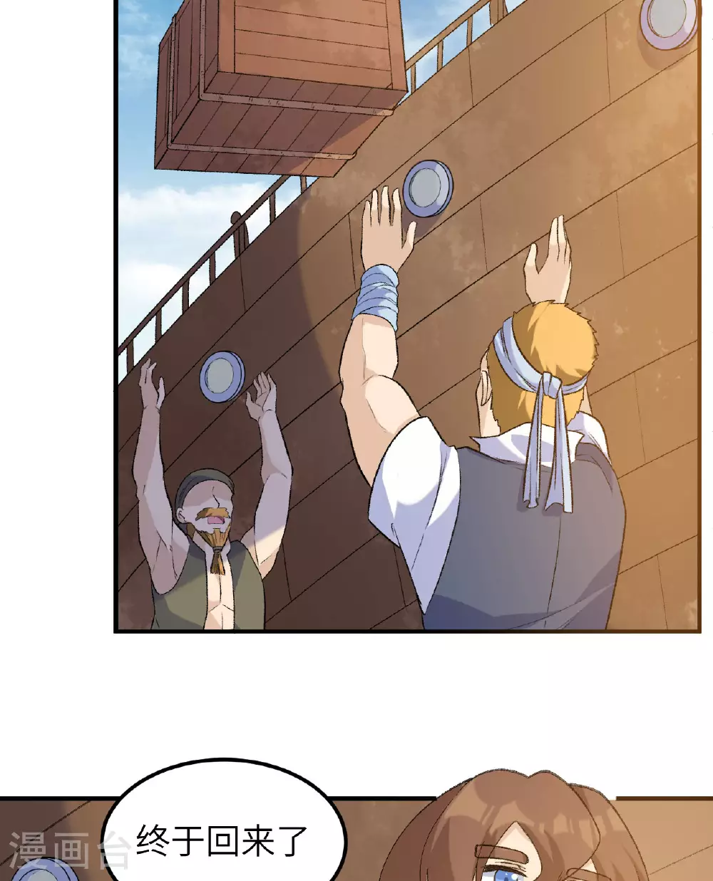 第267话 第38页