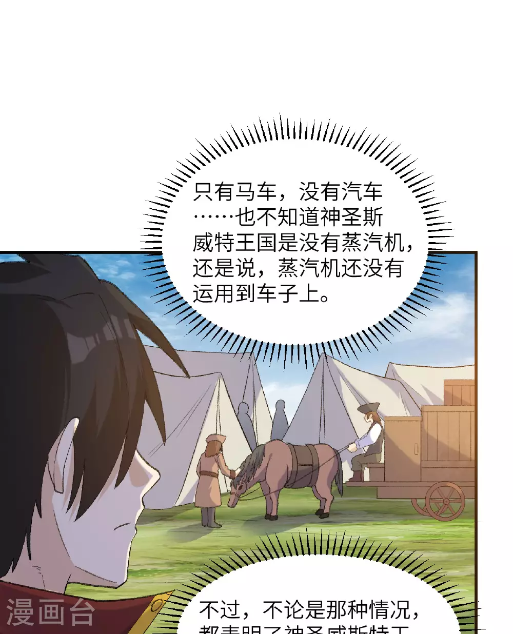 第267话 第40页