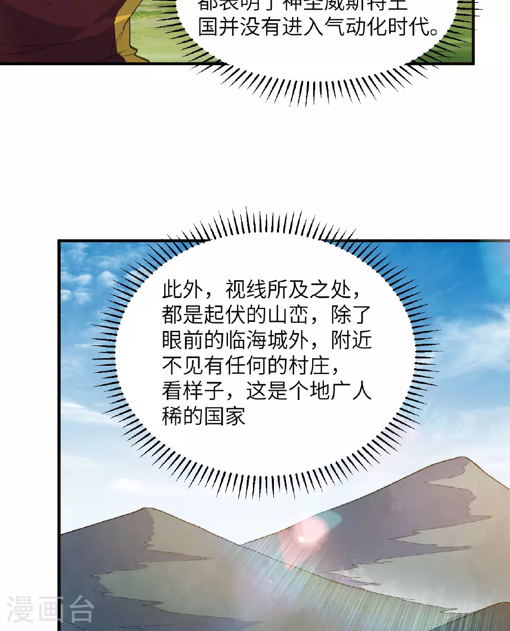 第267话 第41页