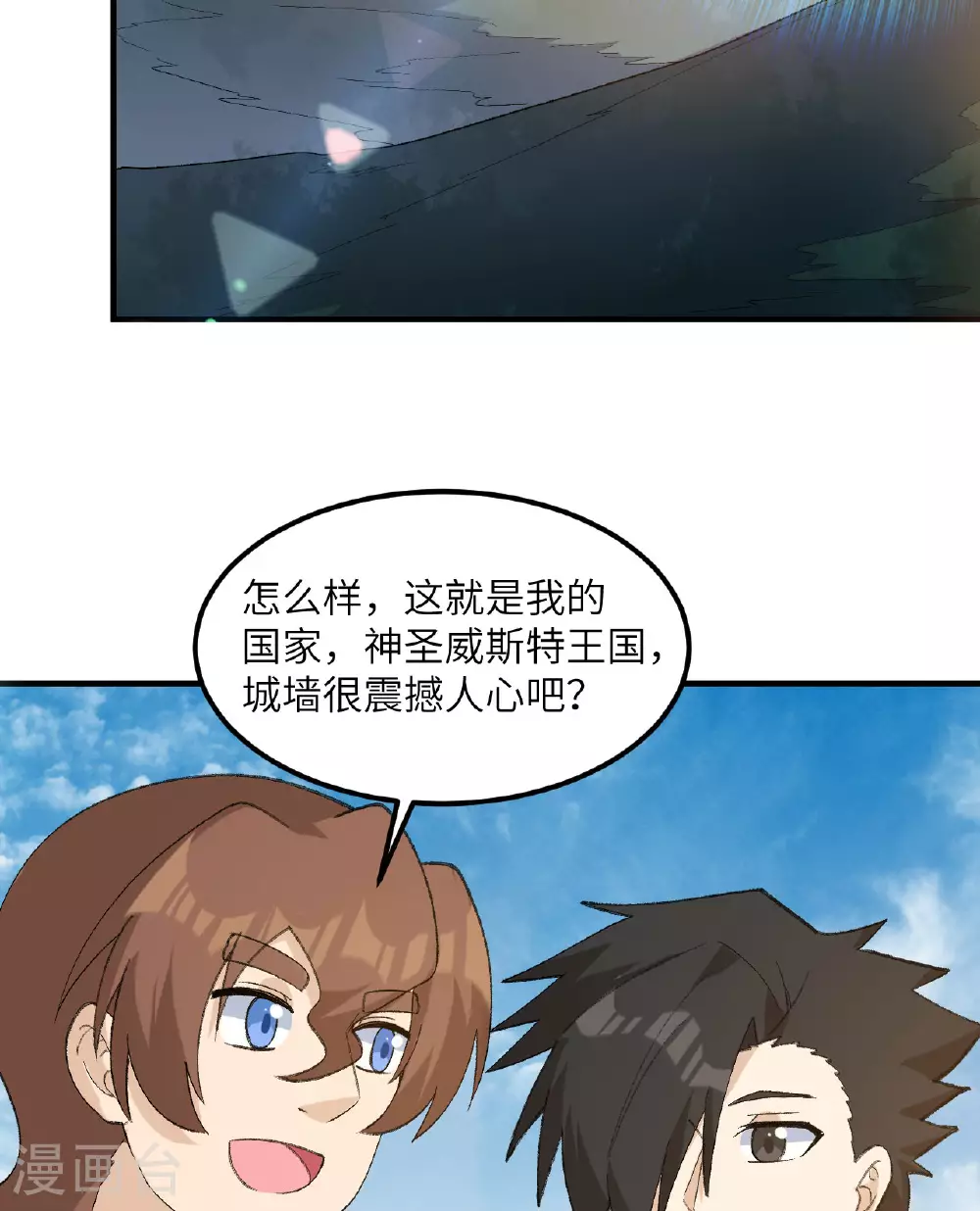 第267话 第42页