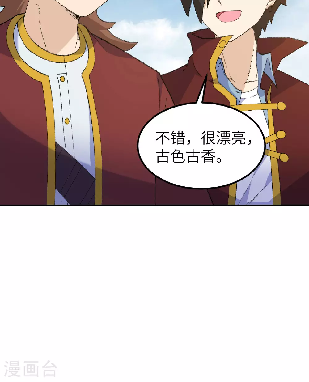 第267话 第43页