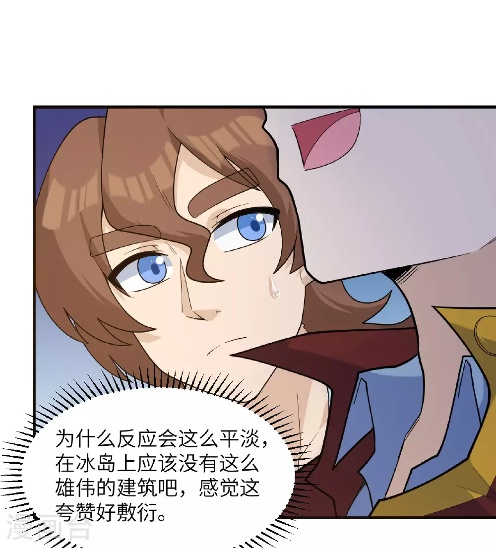 第267话 第44页