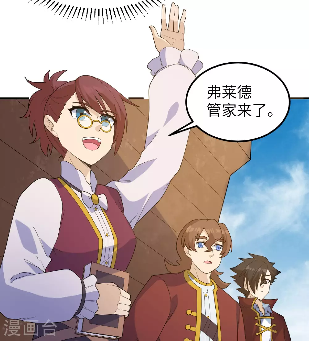 第267话 第45页