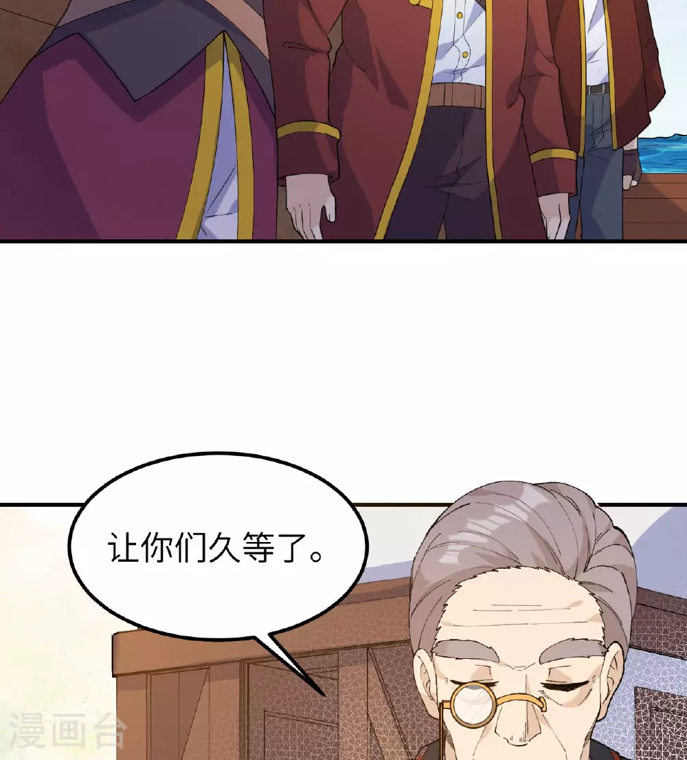 第267话 第46页