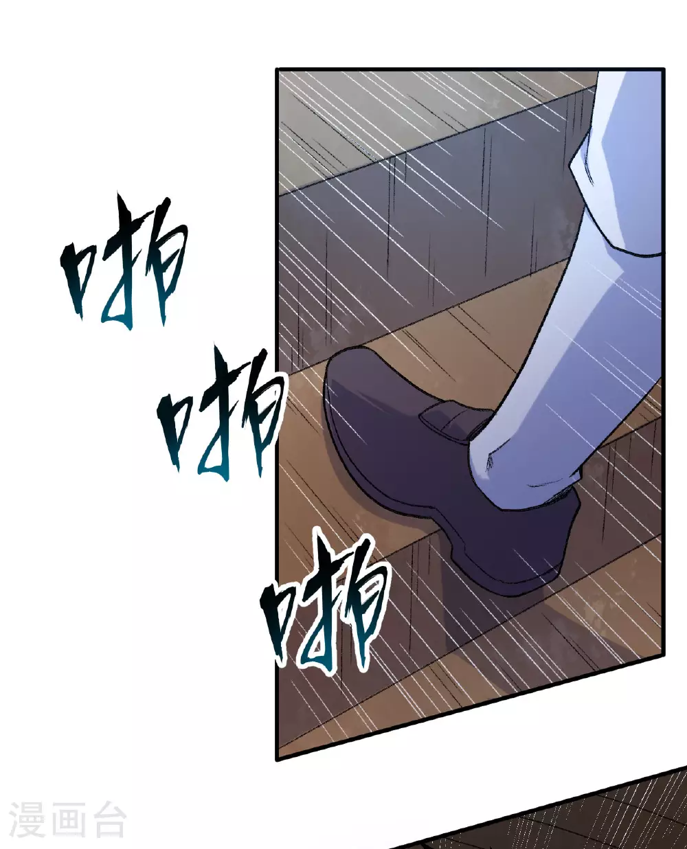 第266话 第2页