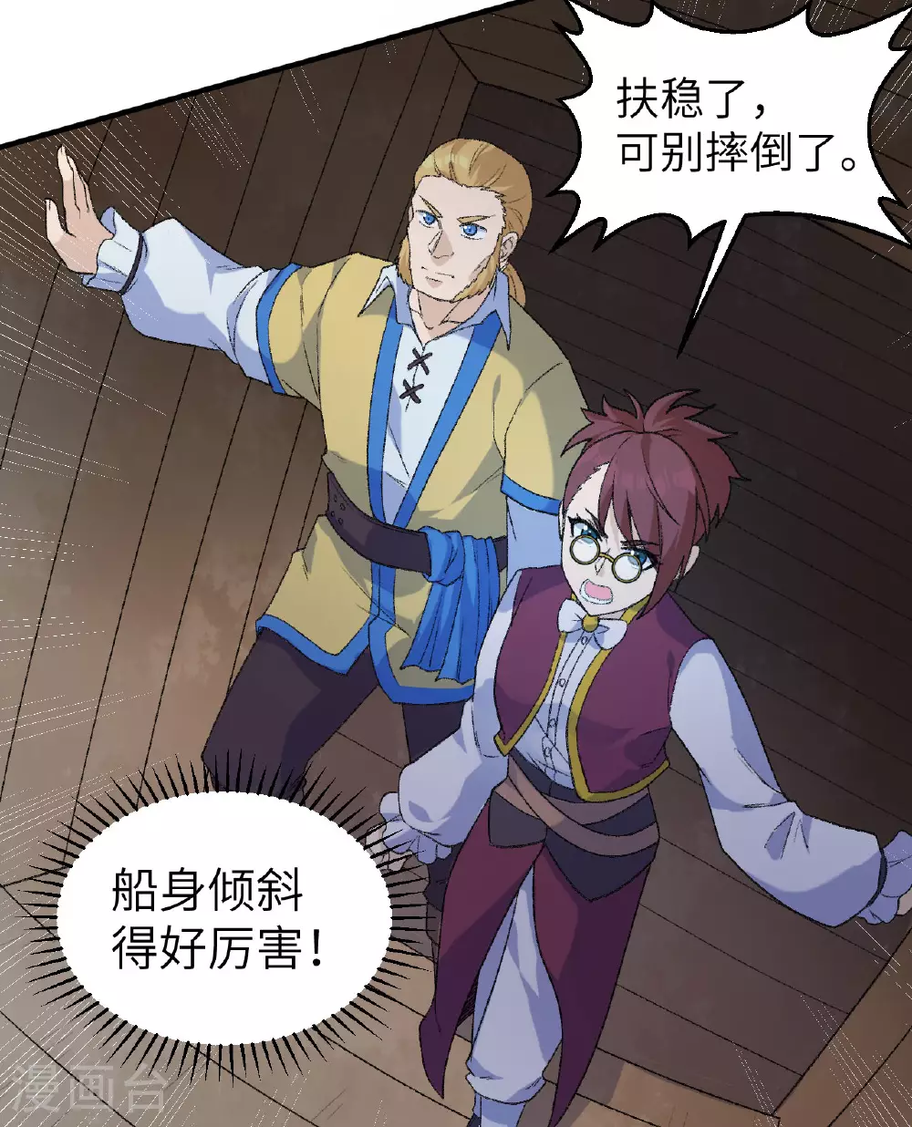 第266话 第3页