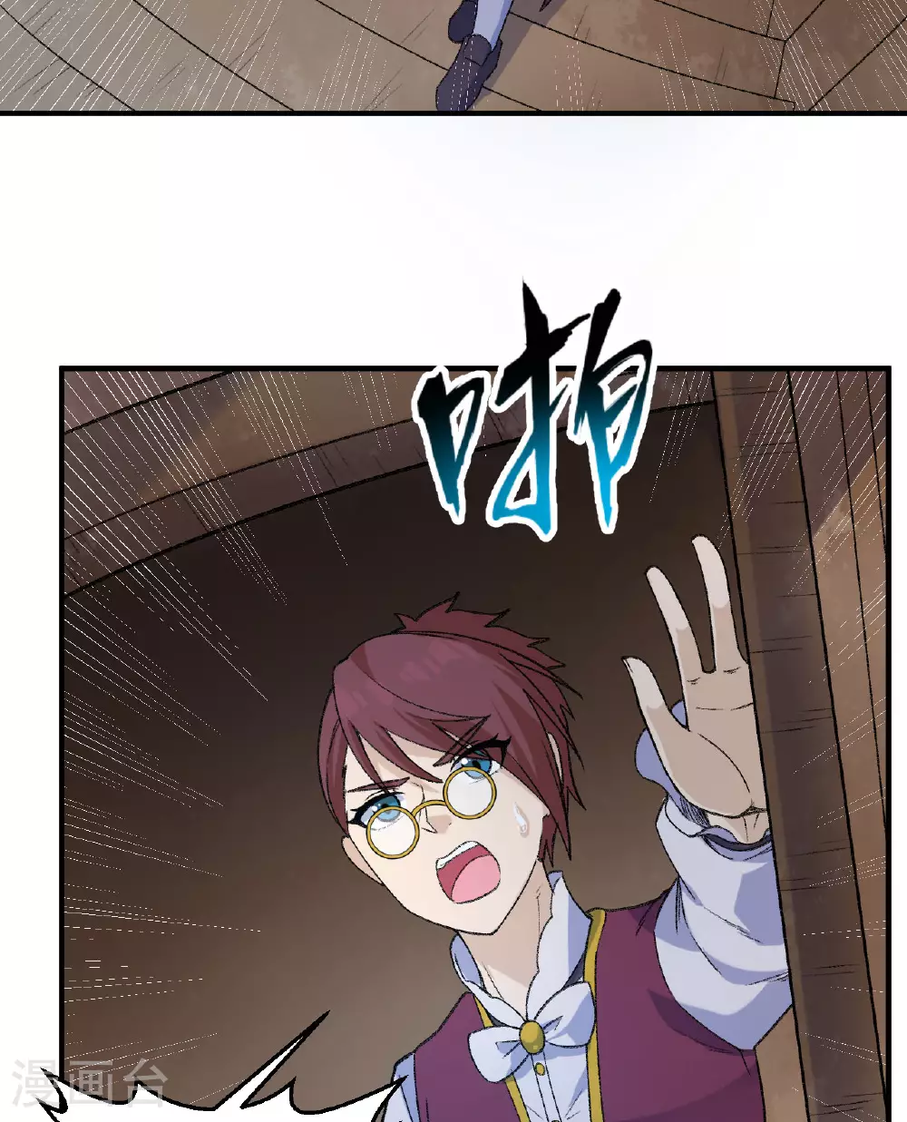 第266话 第4页
