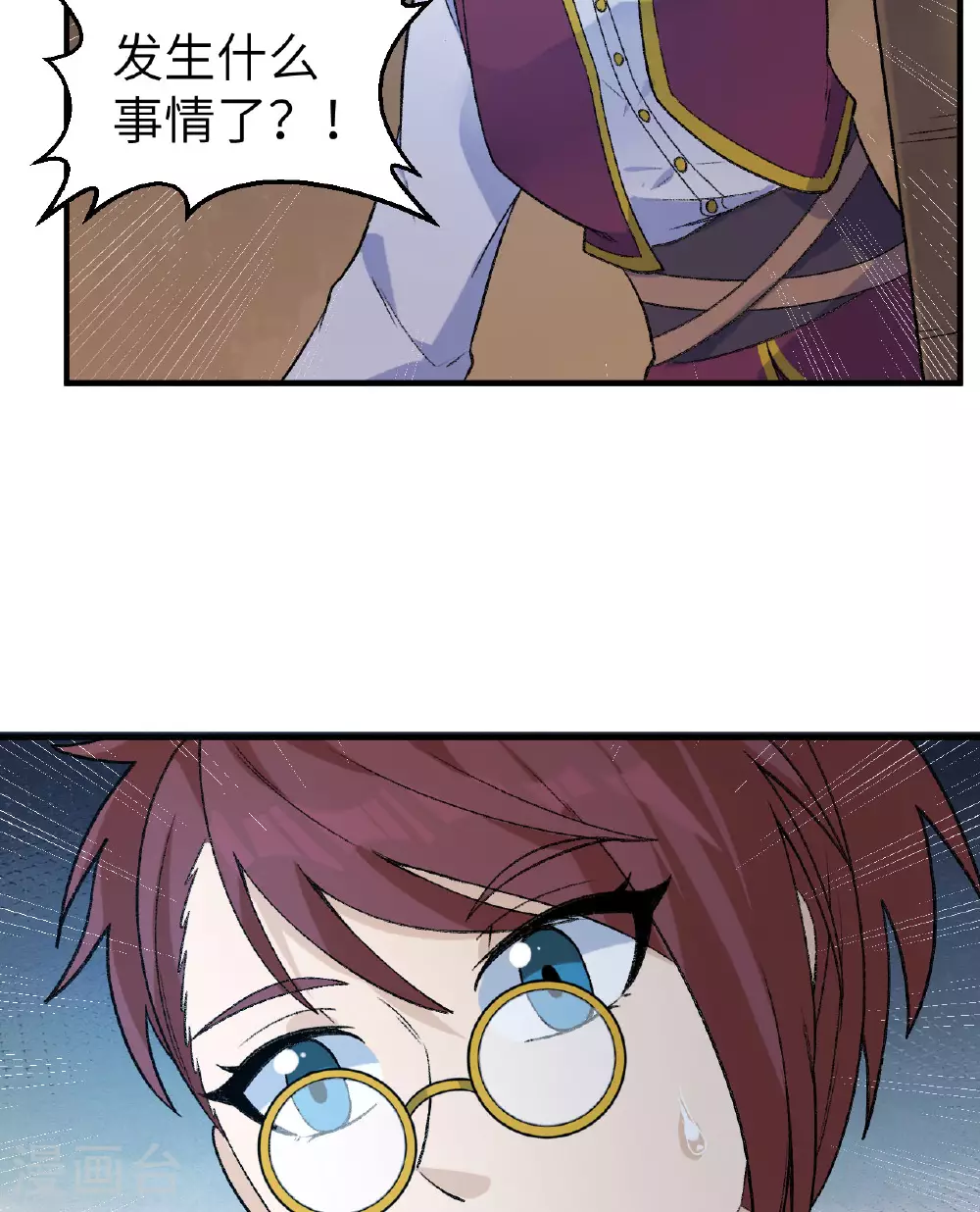 第266话 第5页