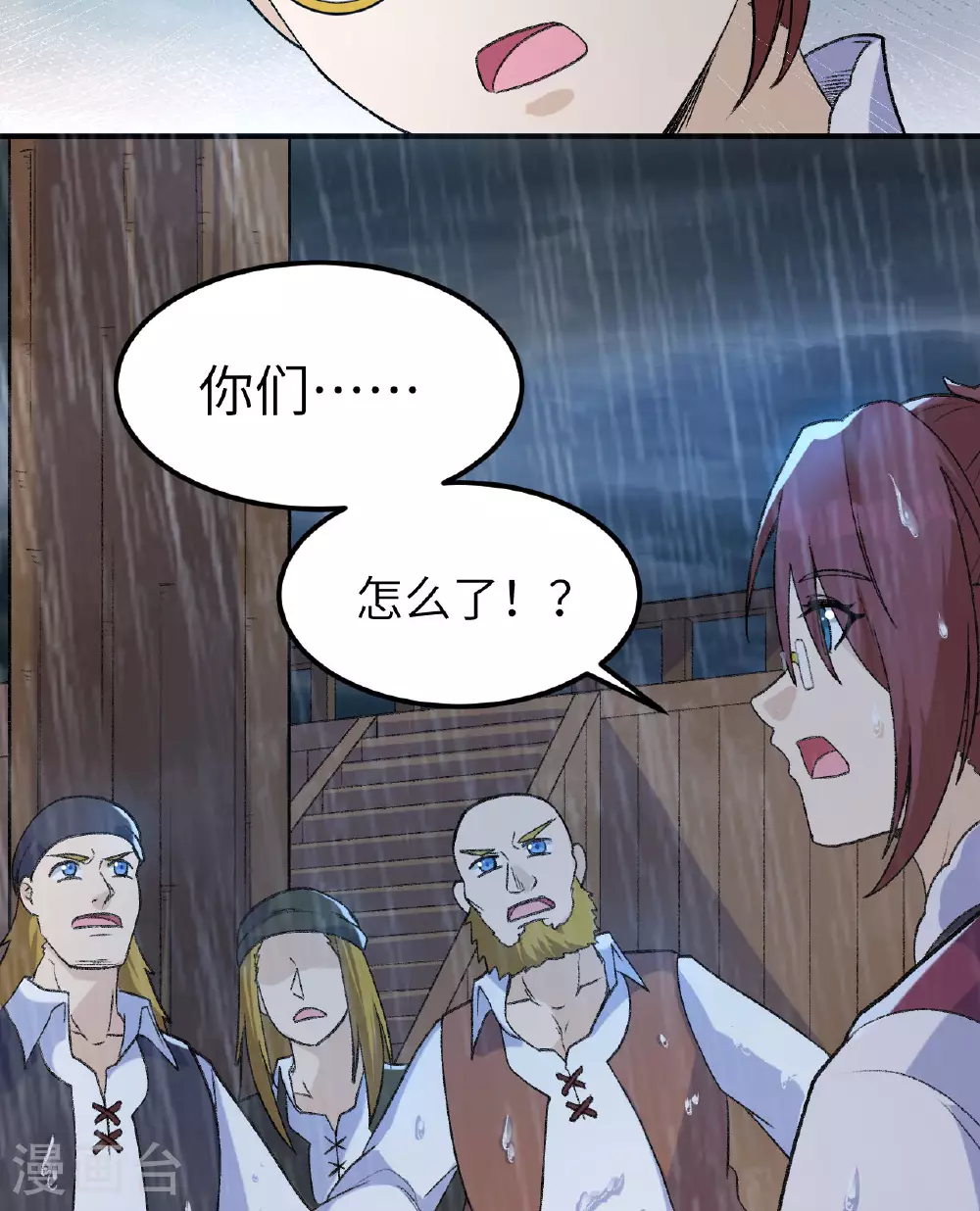 第266话 第6页