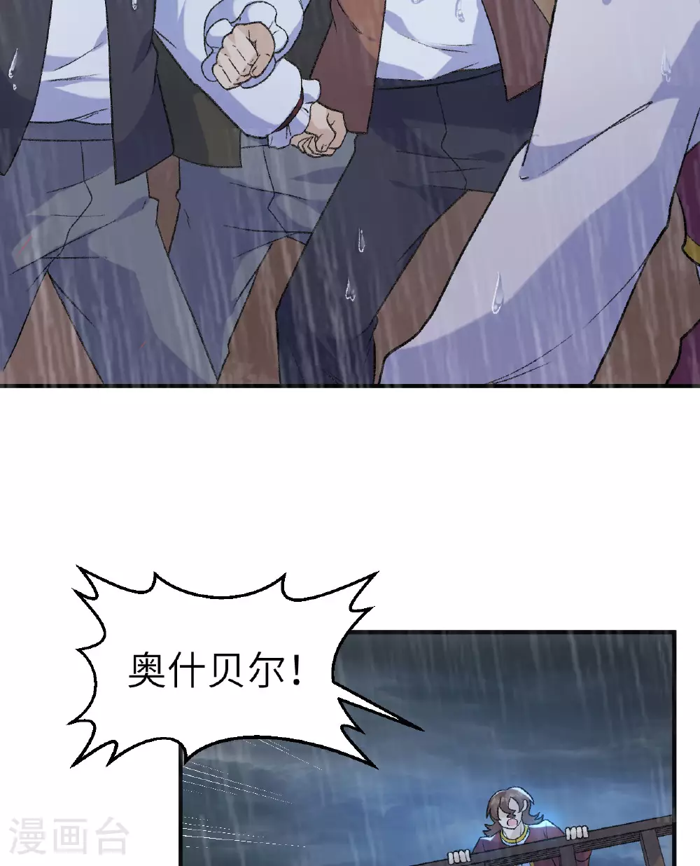 第266话 第7页