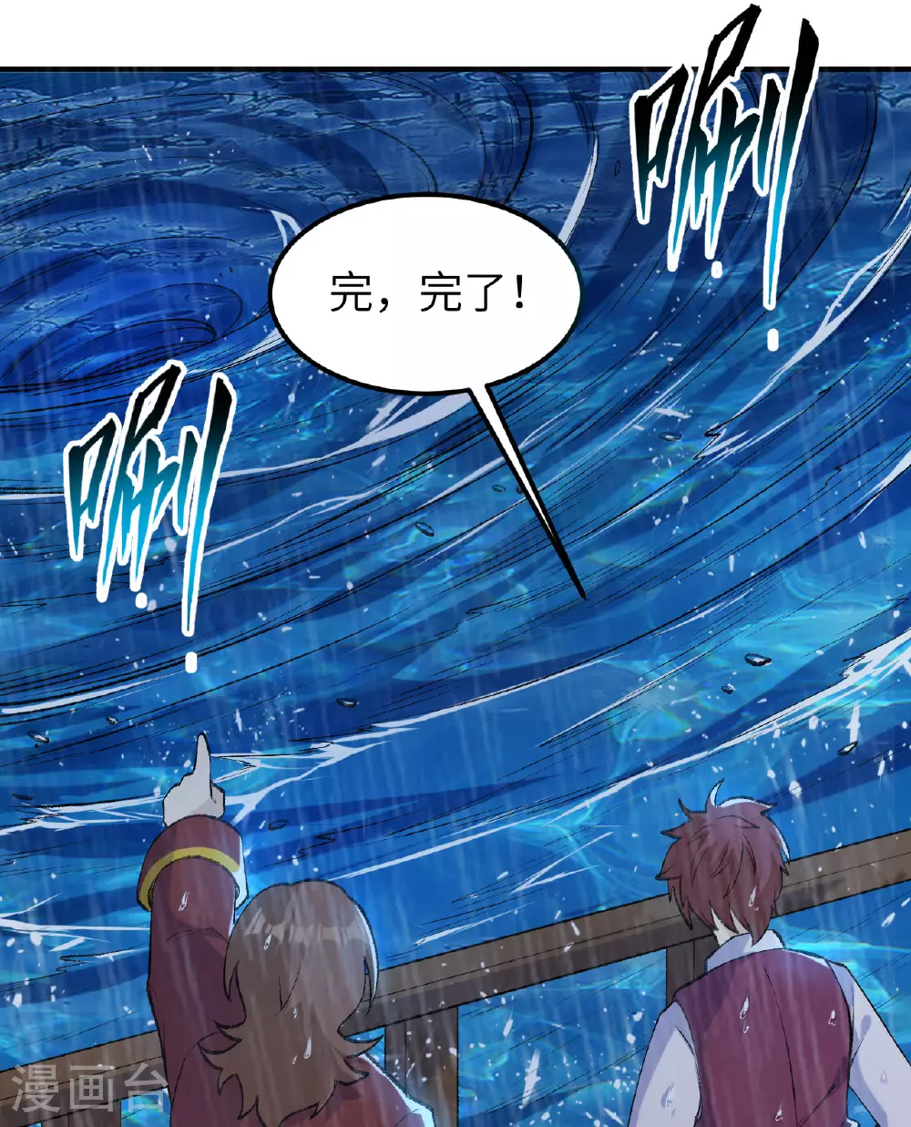 第266话 第9页
