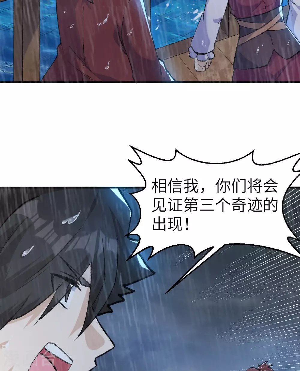 第266话 第10页