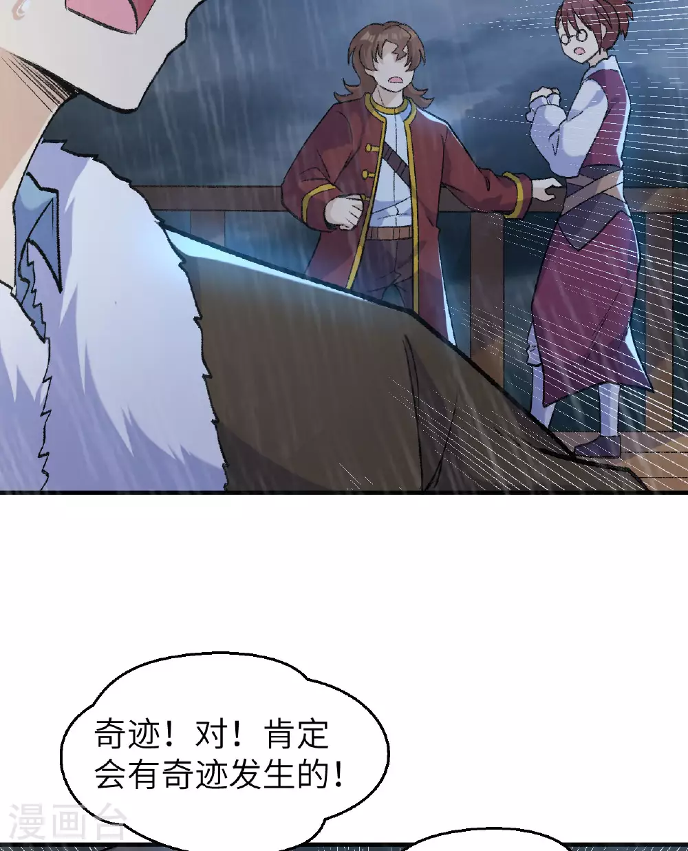 第266话 第11页