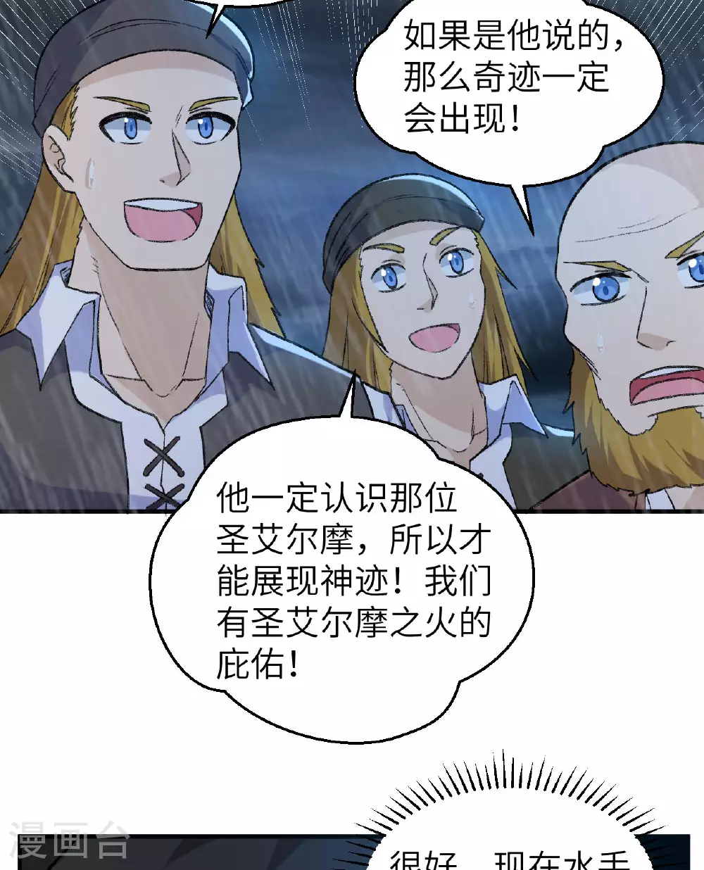 第266话 第12页