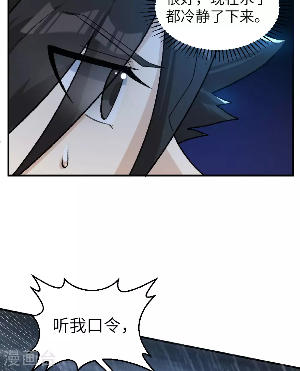 第266话 第13页
