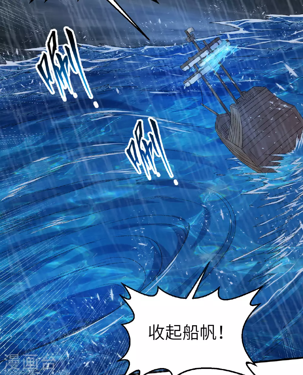 第266话 第14页