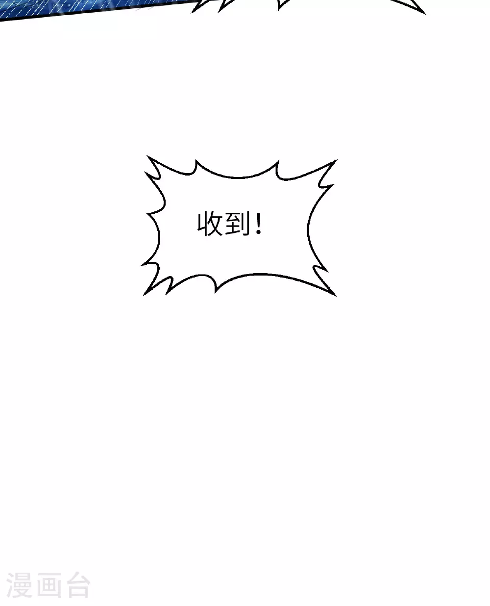 第266话 第15页