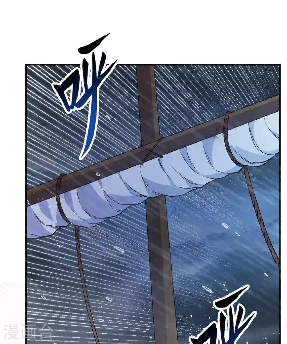 第266话 第16页