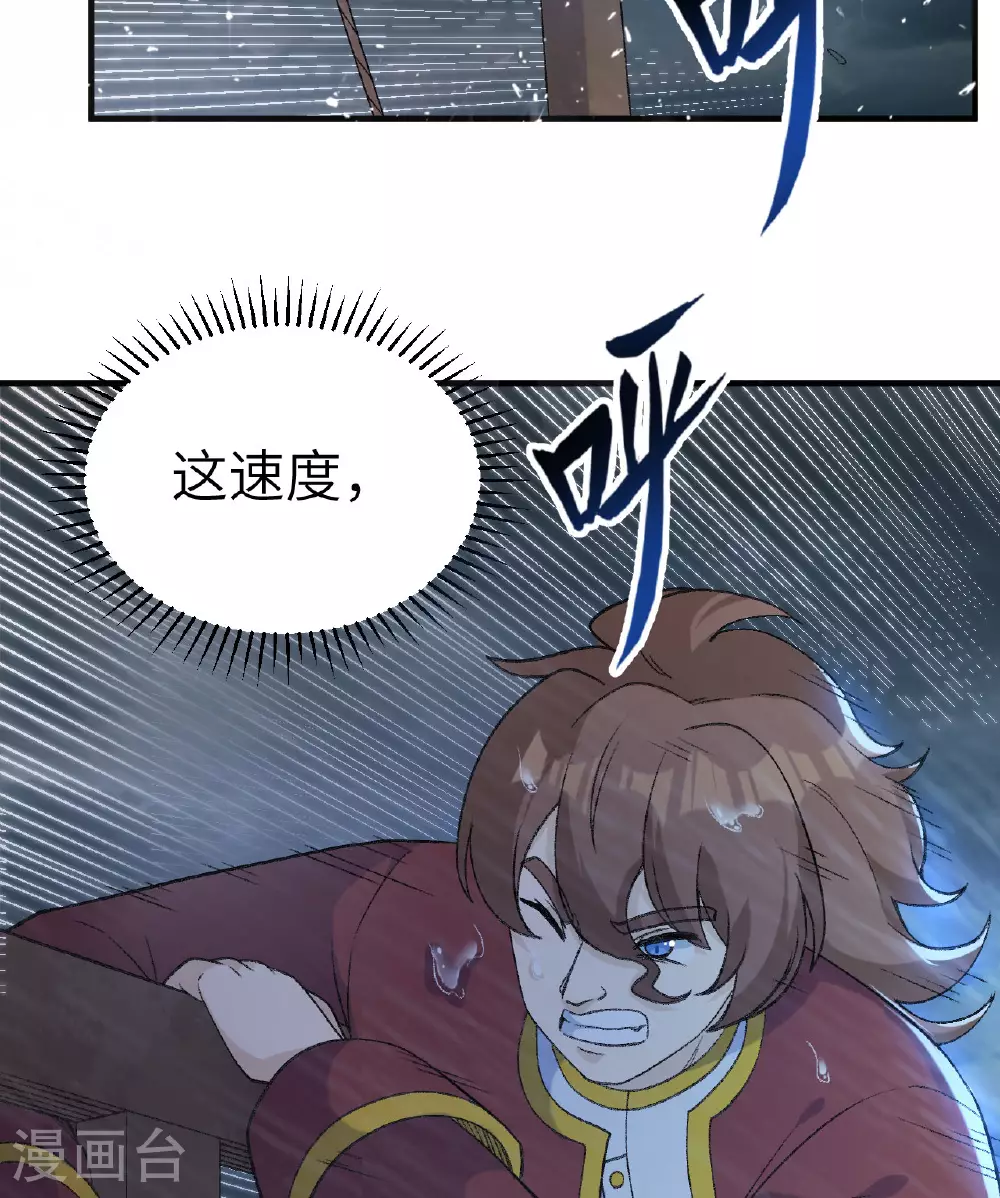 第266话 第17页