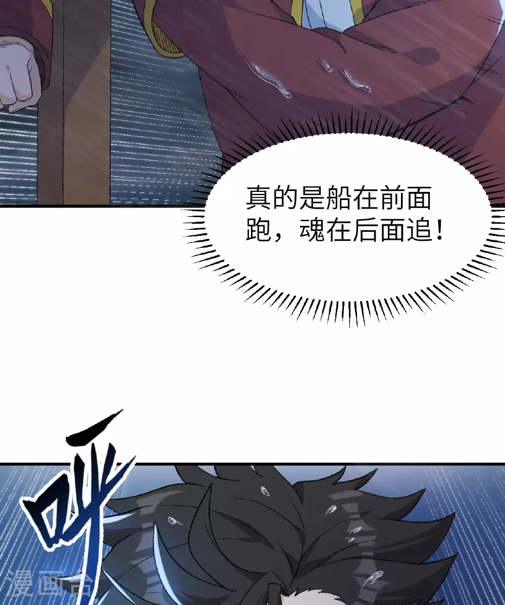第266话 第18页