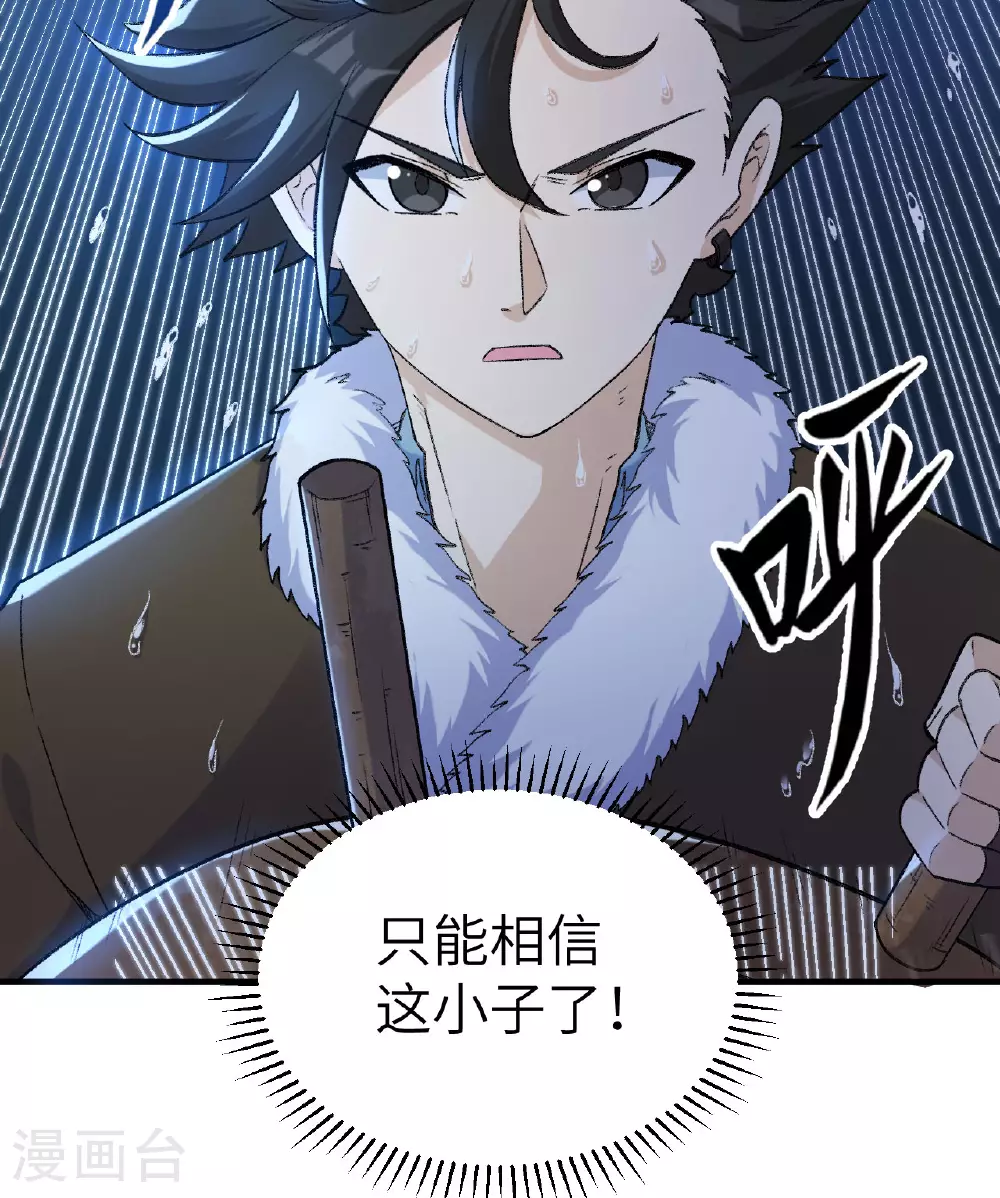 第266话 第19页