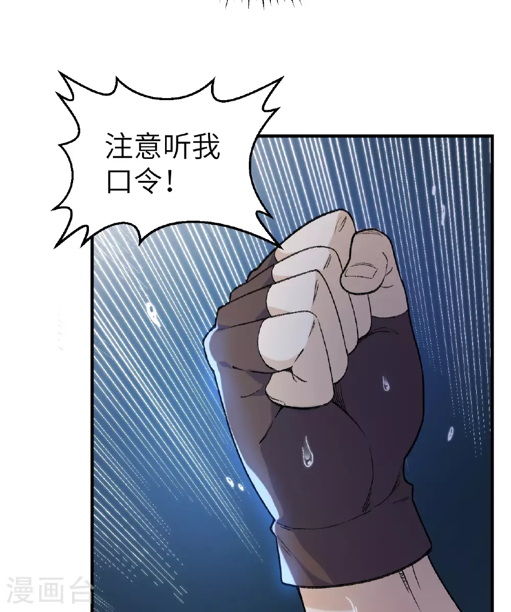 第266话 第20页