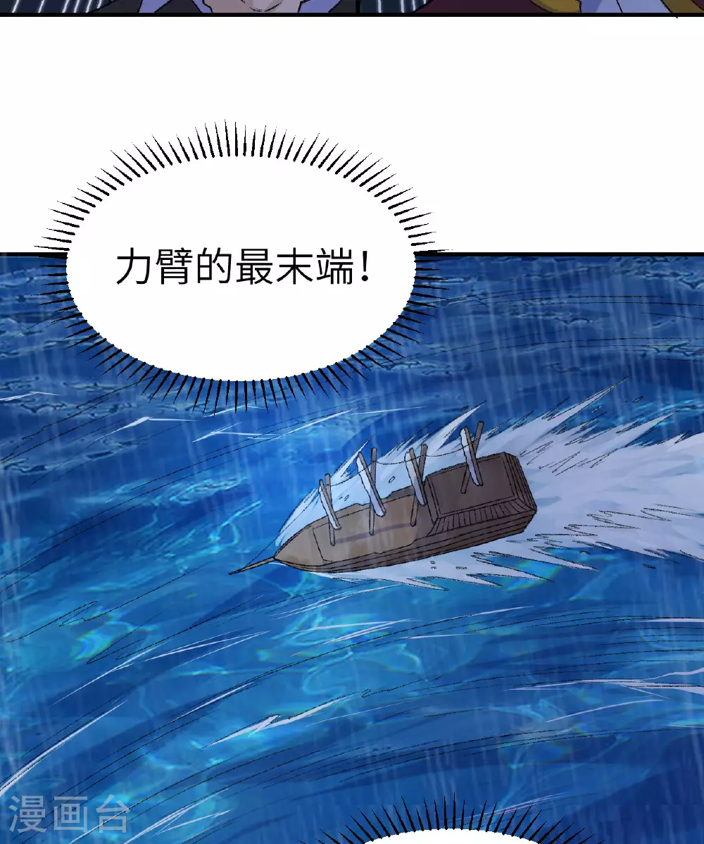第266话 第22页