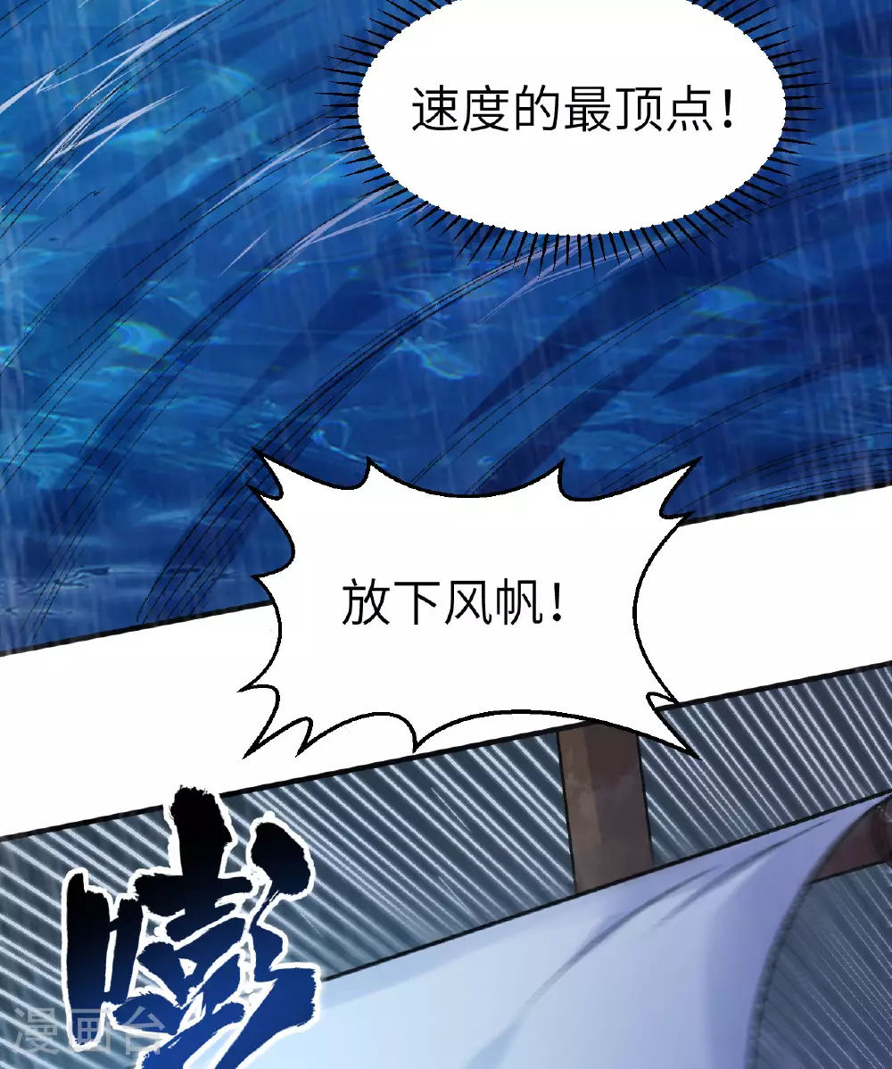 第266话 第23页