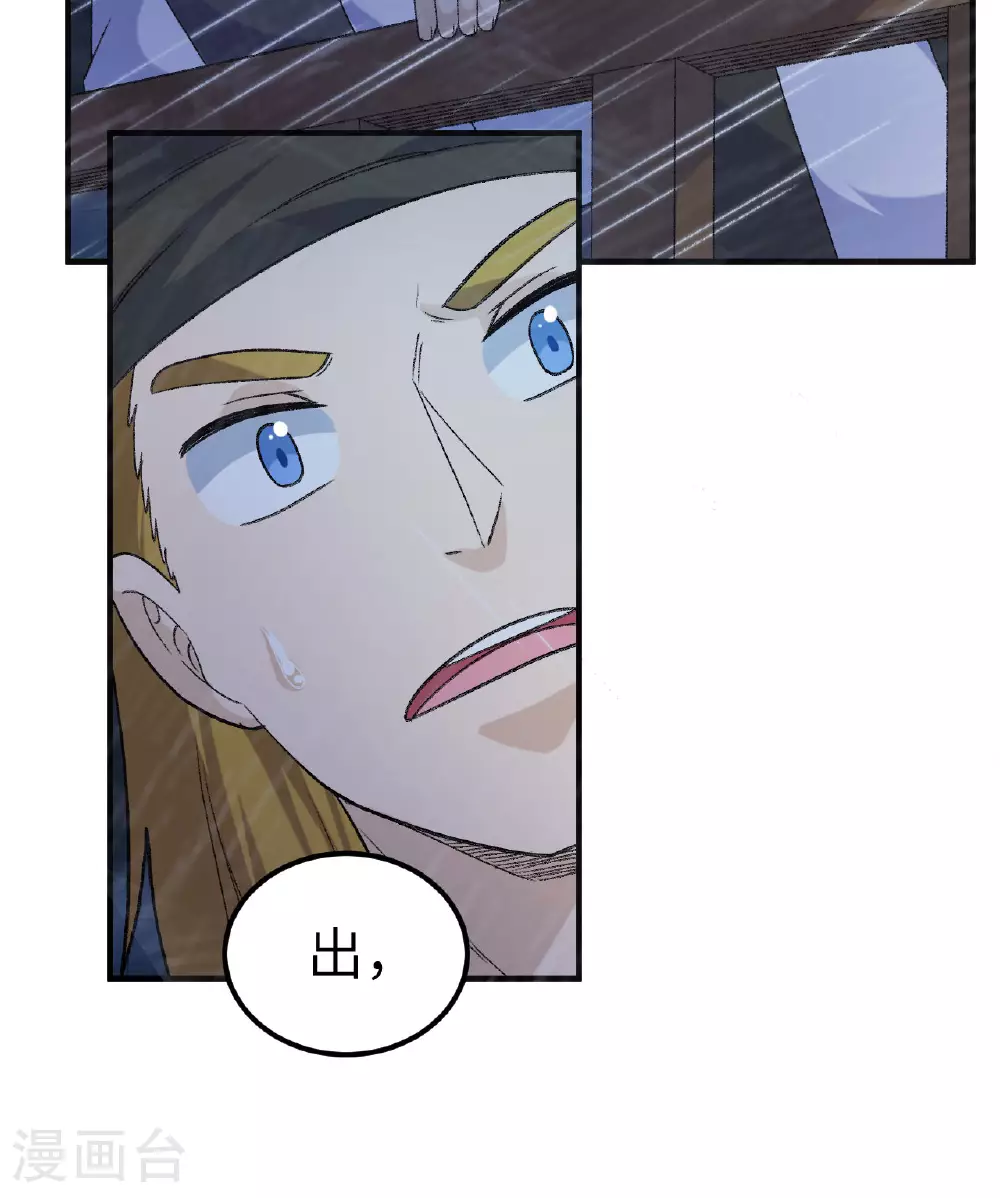 第266话 第29页