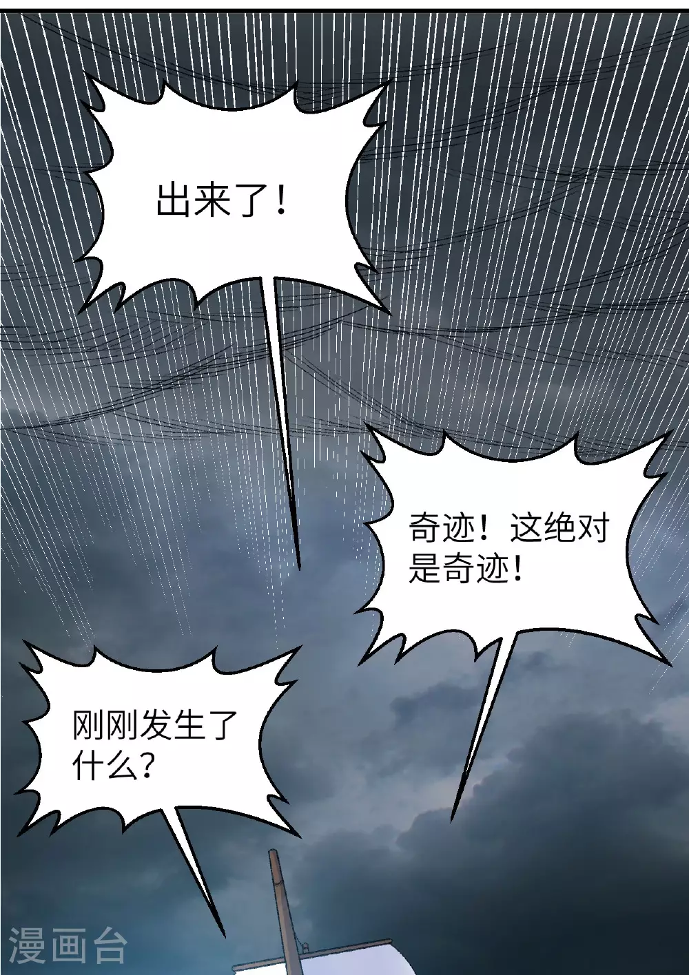 第266话 第30页