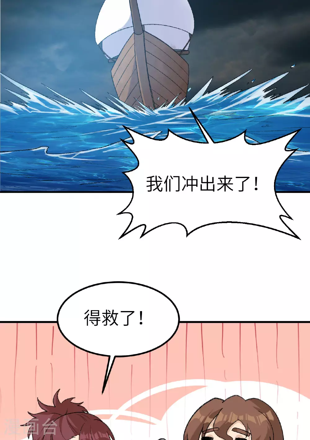 第266话 第31页