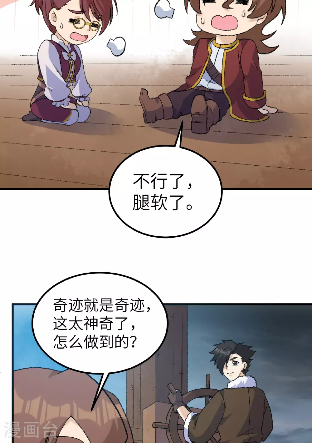 第266话 第32页