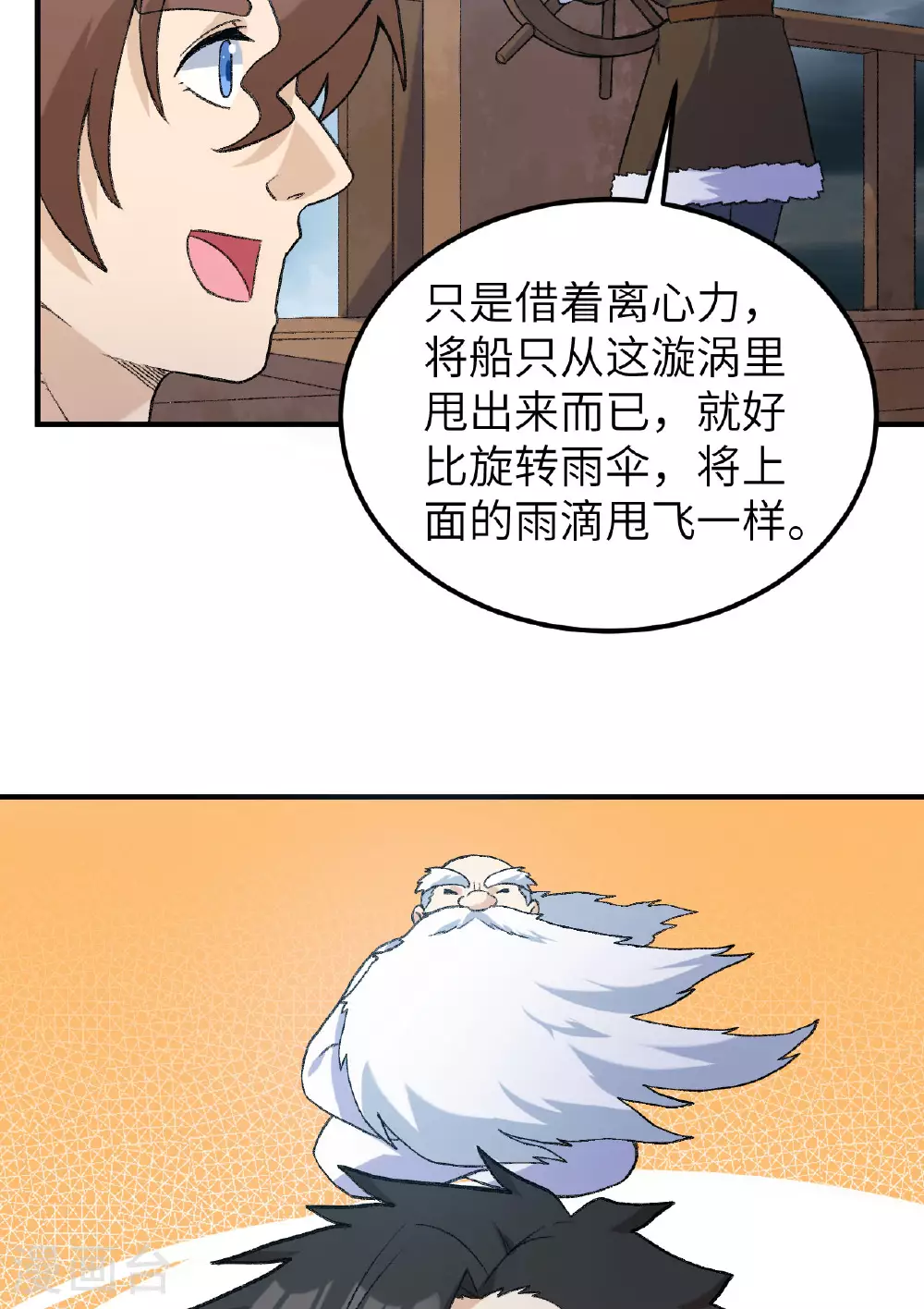 第266话 第33页