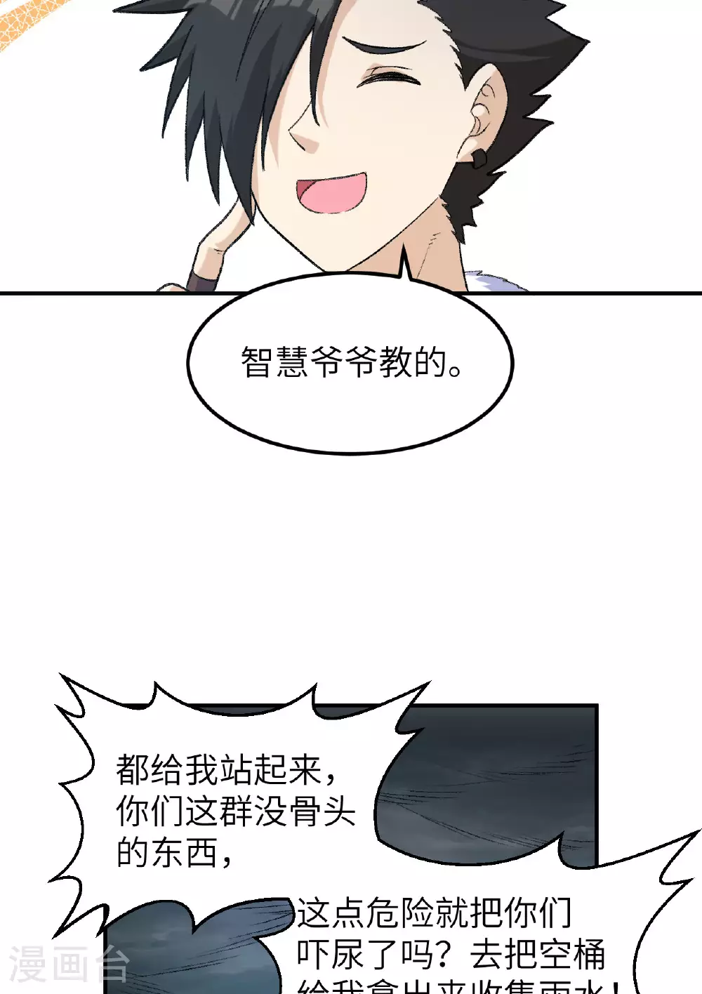 第266话 第34页