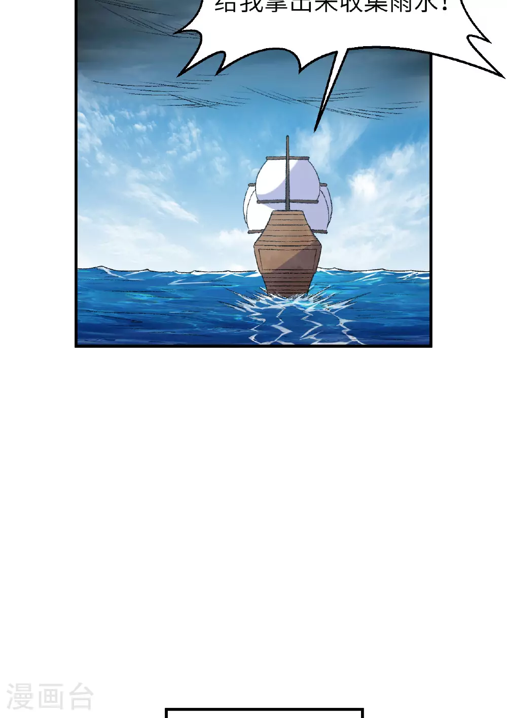 第266话 第35页