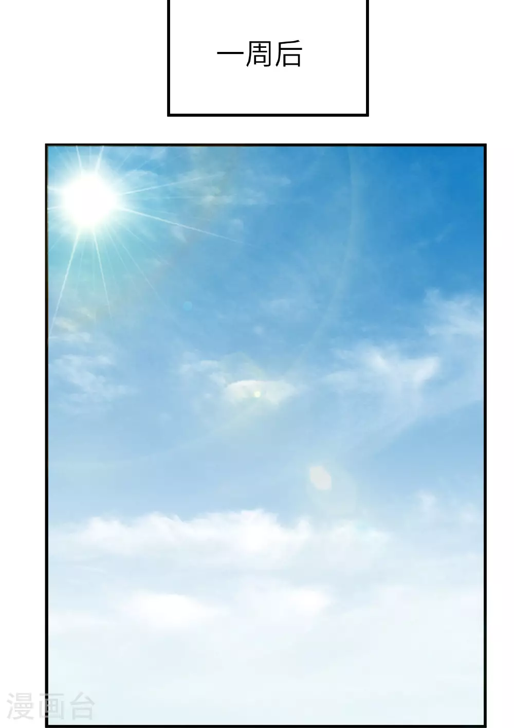 第266话 第36页
