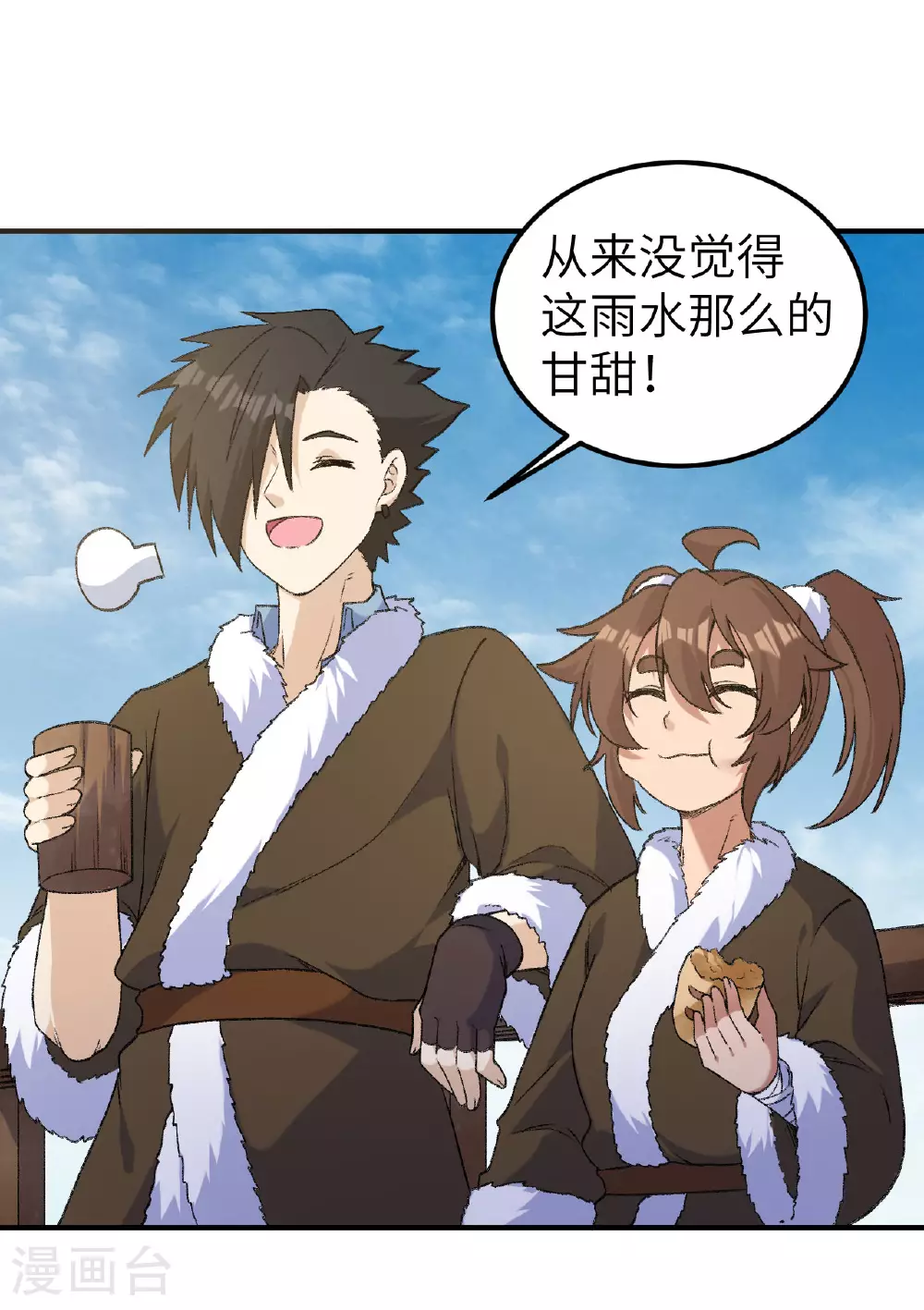 第266话 第37页