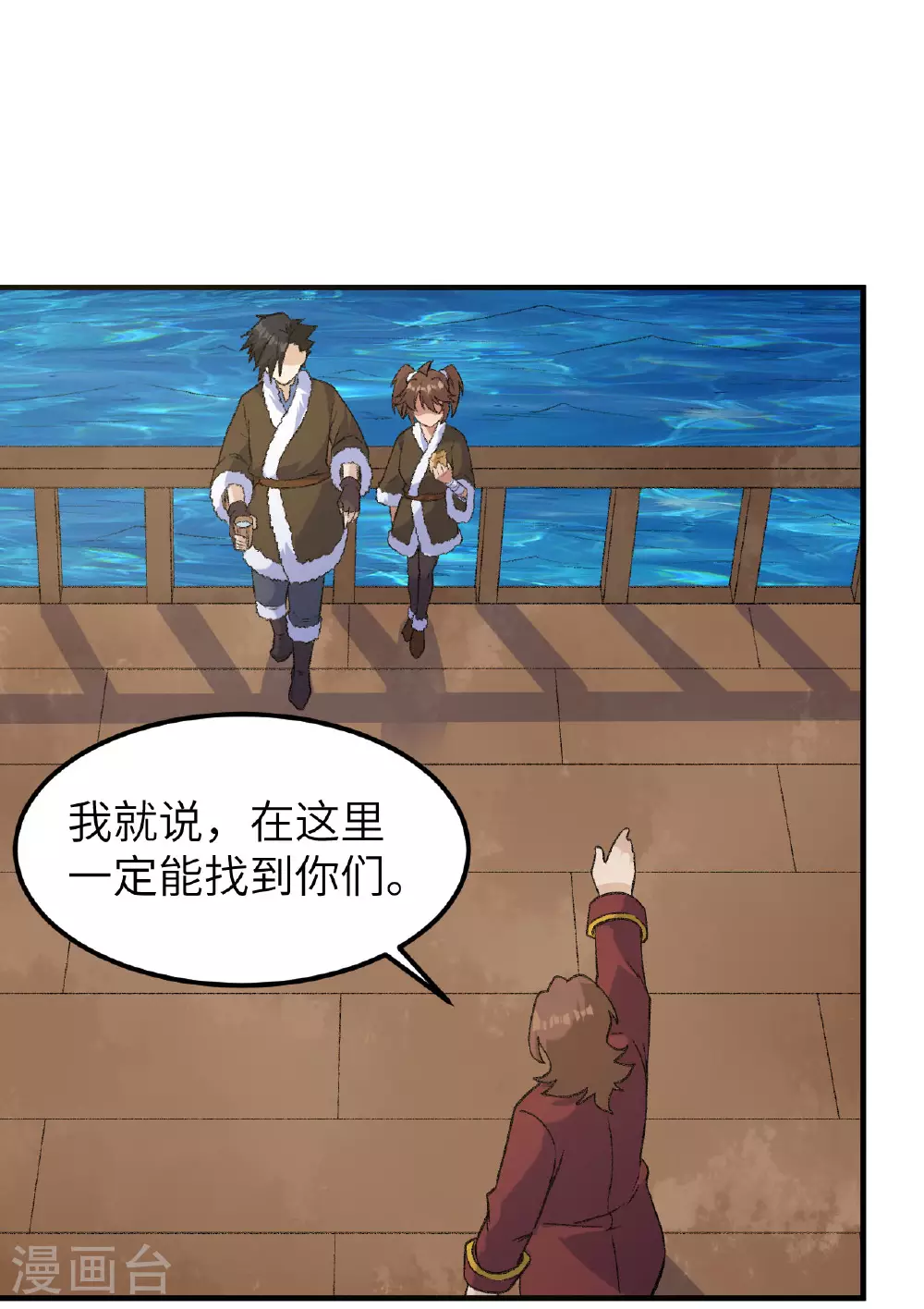第266话 第38页