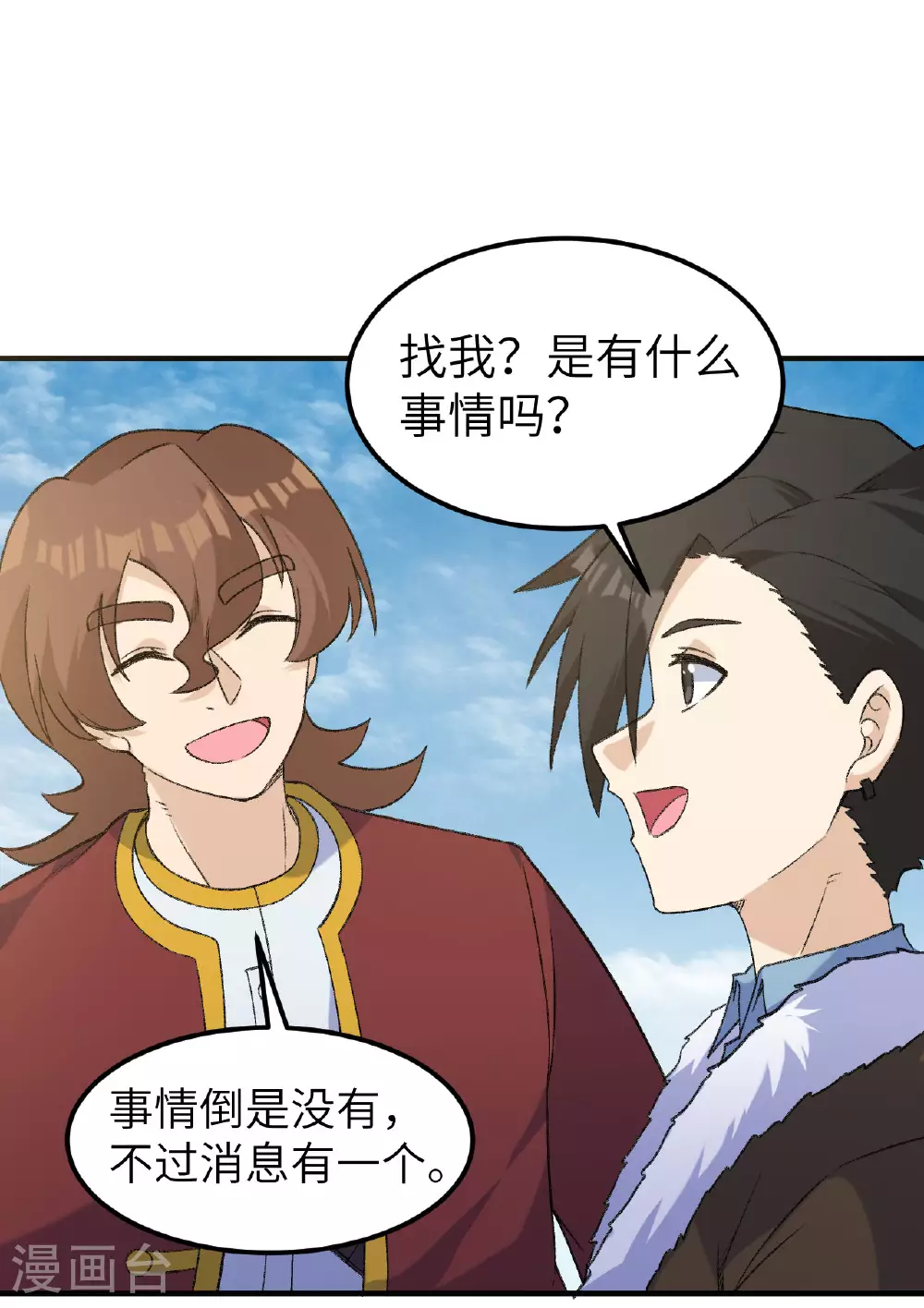 第266话 第39页