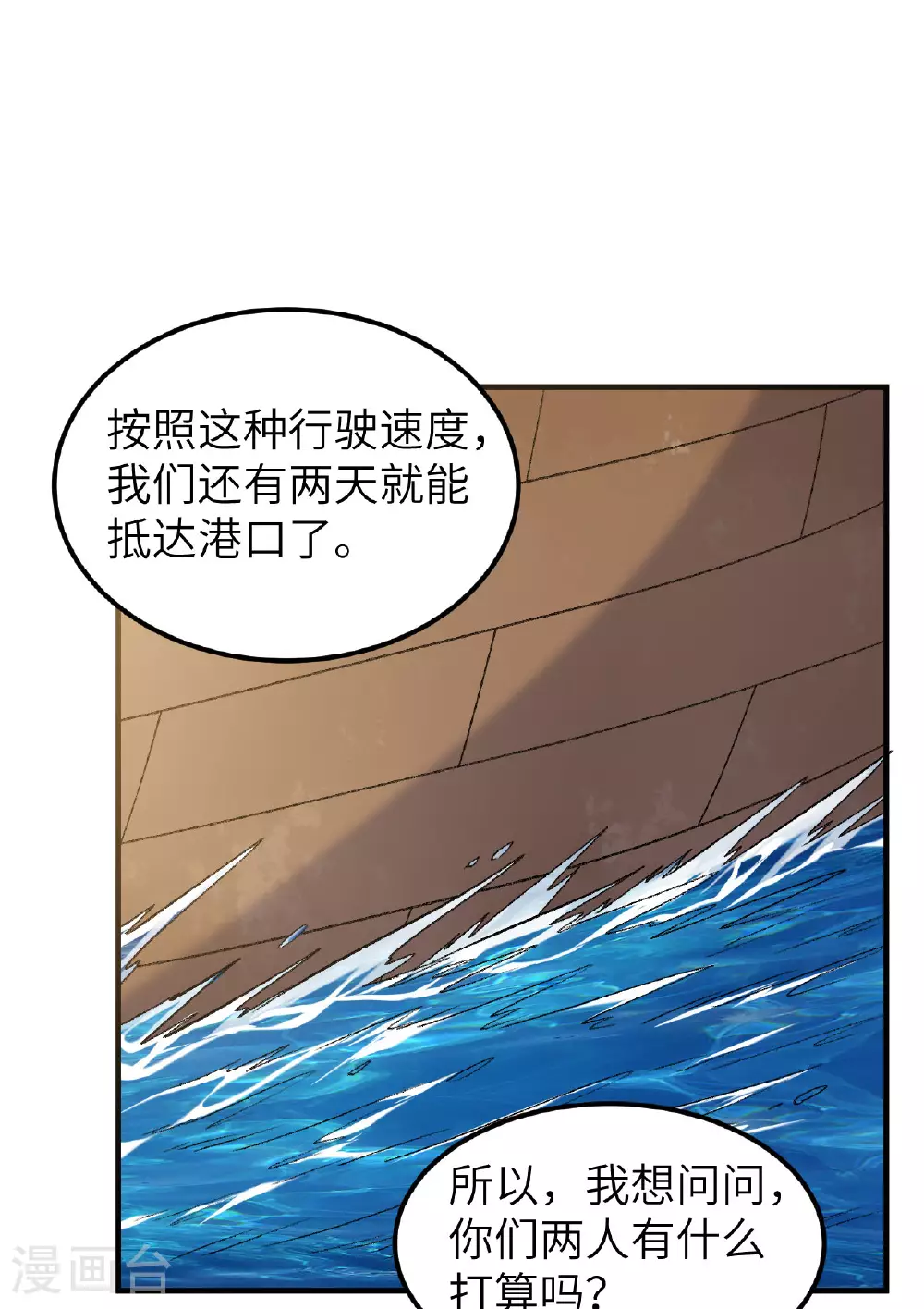 第266话 第40页