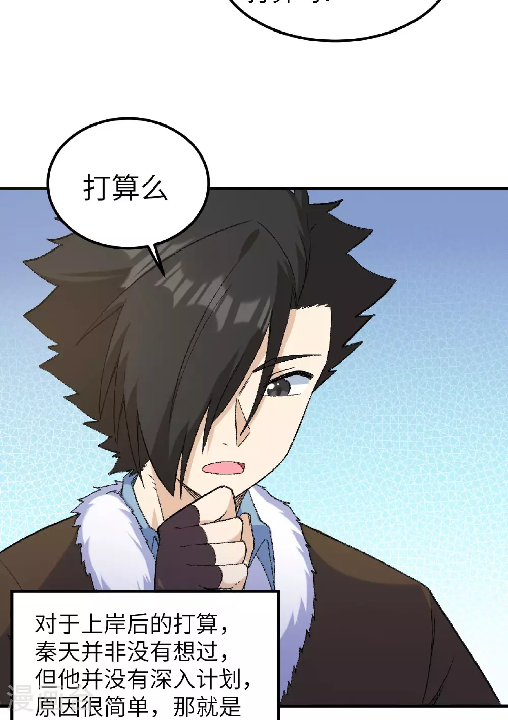 第266话 第41页