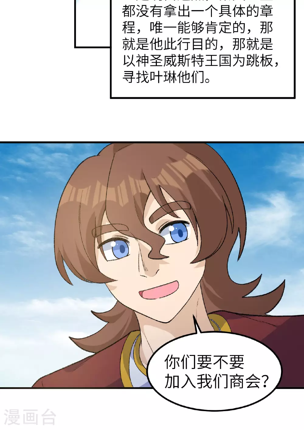 第266话 第43页
