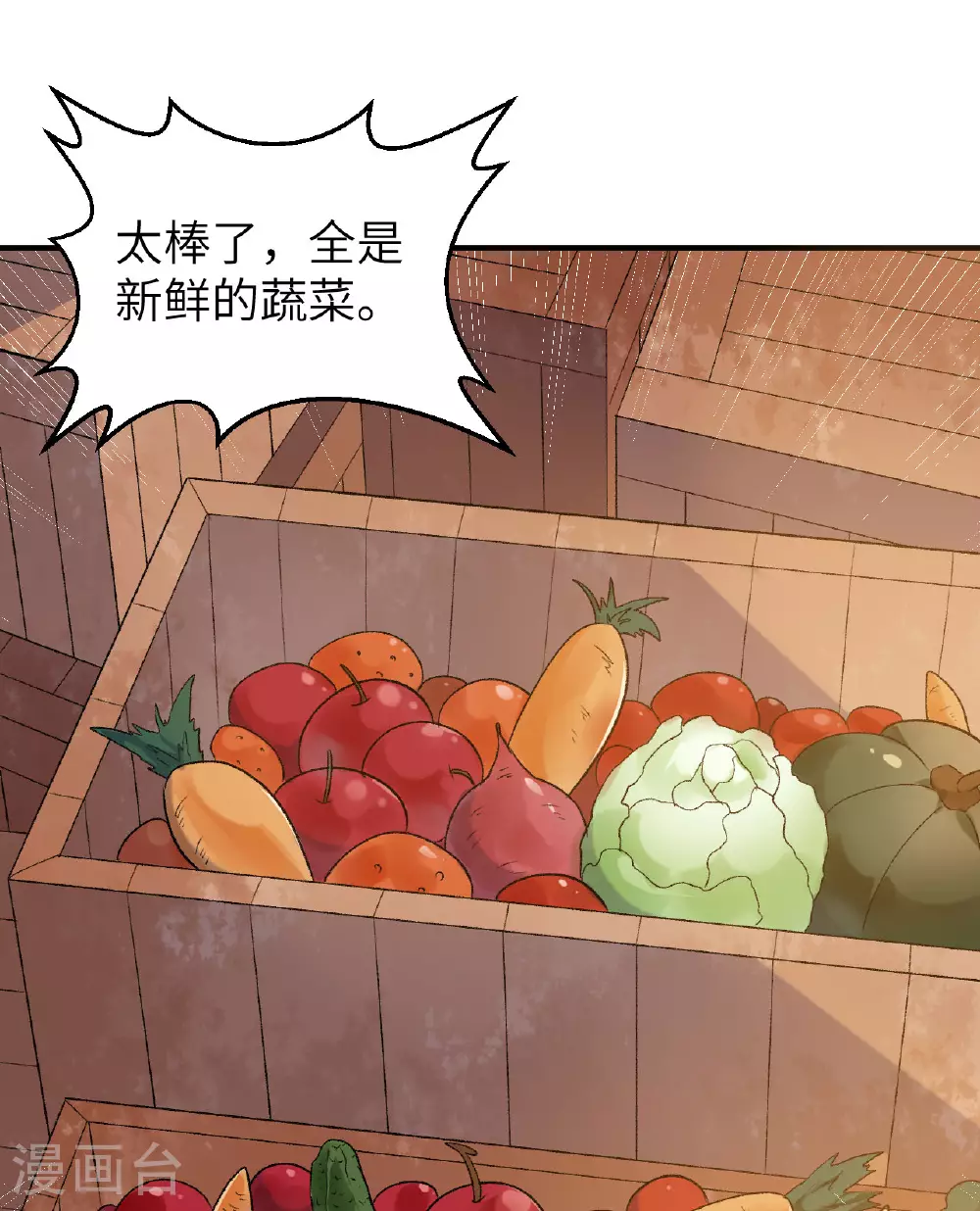 第268话 第2页