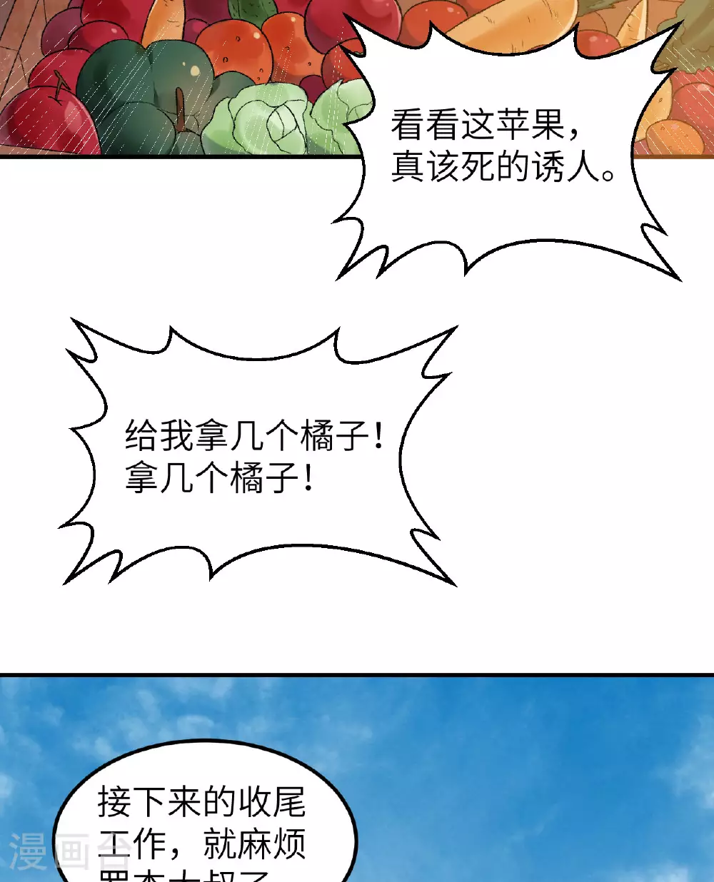 第268话 第3页