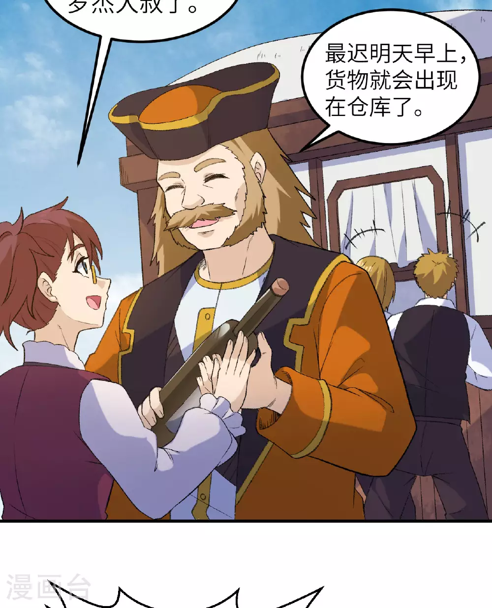 第268话 第4页