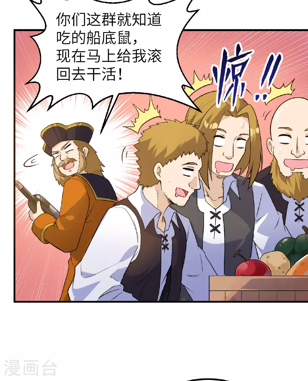 第268话 第5页