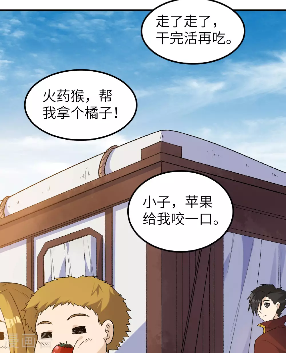 第268话 第6页