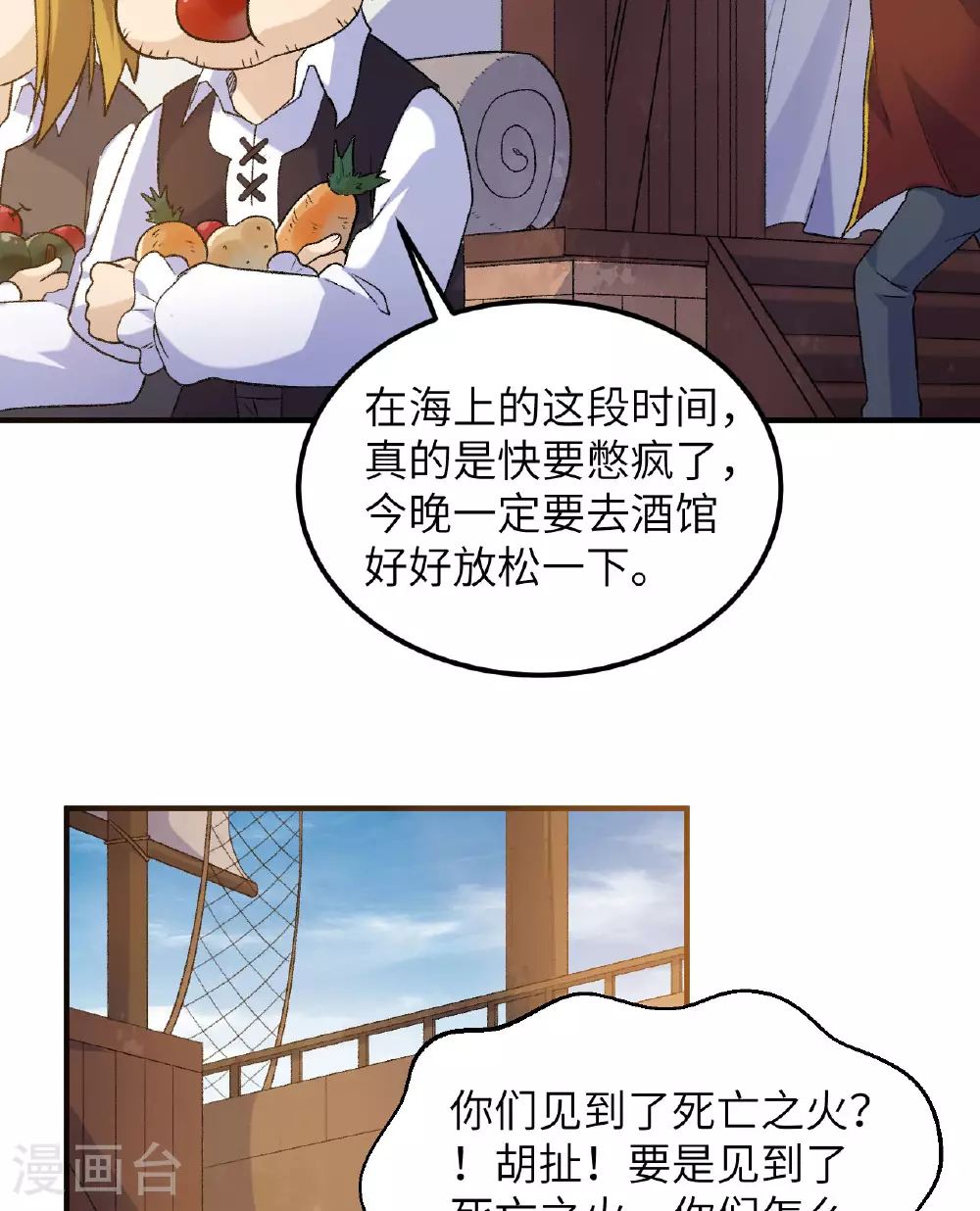 第268话 第7页